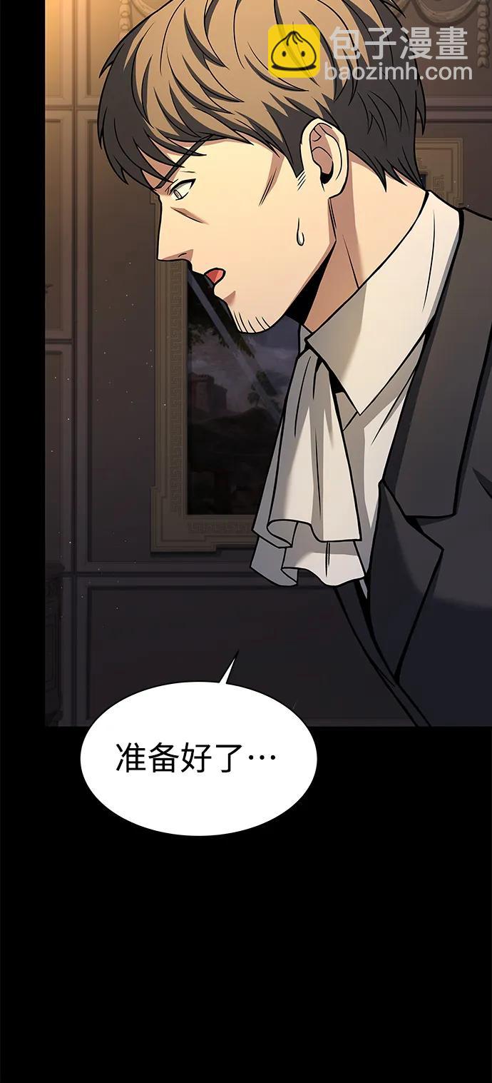 聖座們是我的弟子 - 第46話(1/2) - 1