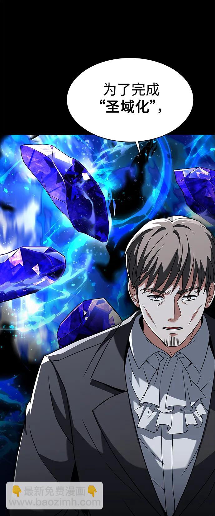 聖座們是我的弟子 - 第46話(1/2) - 2