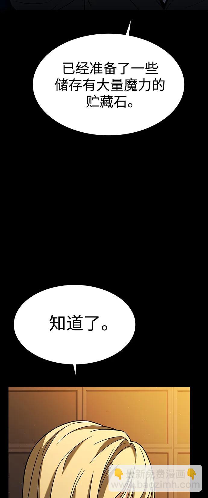 聖座們是我的弟子 - 第46話(1/2) - 3