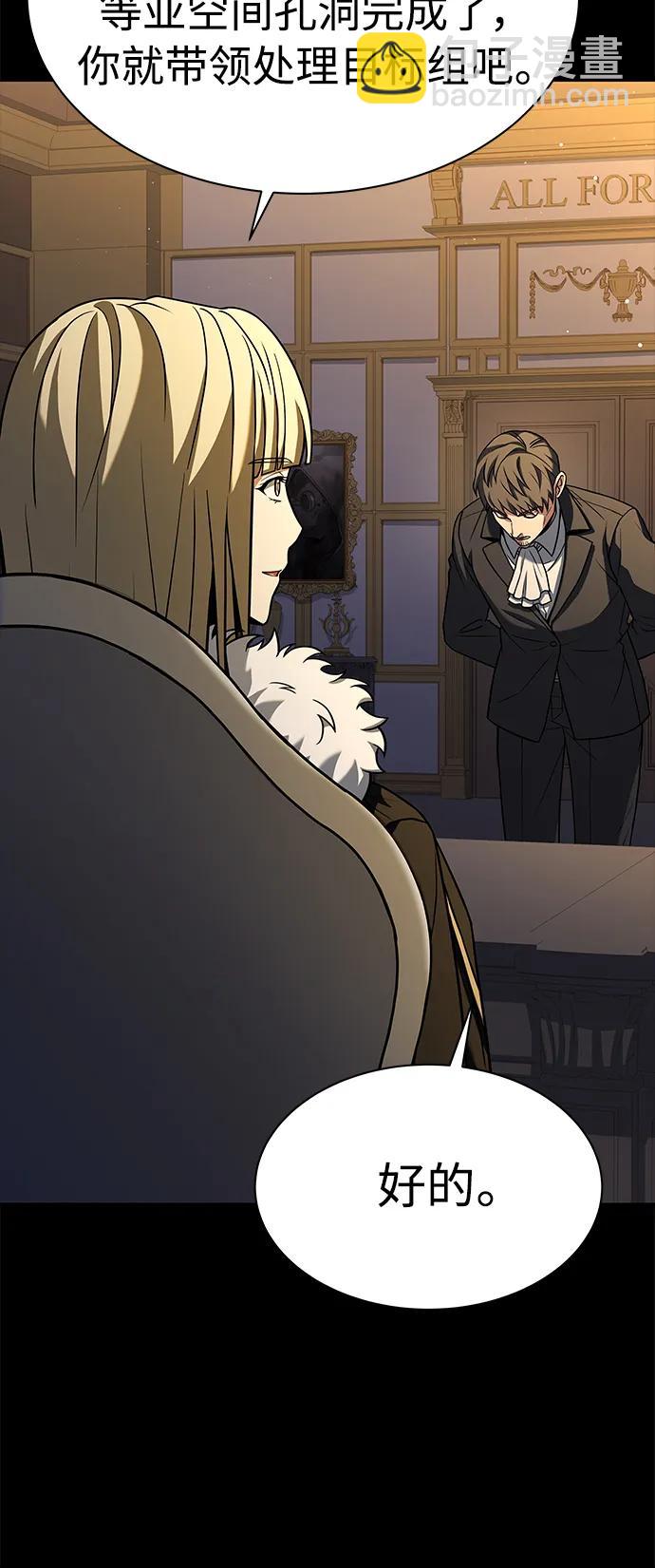 聖座們是我的弟子 - 第46話(1/2) - 5