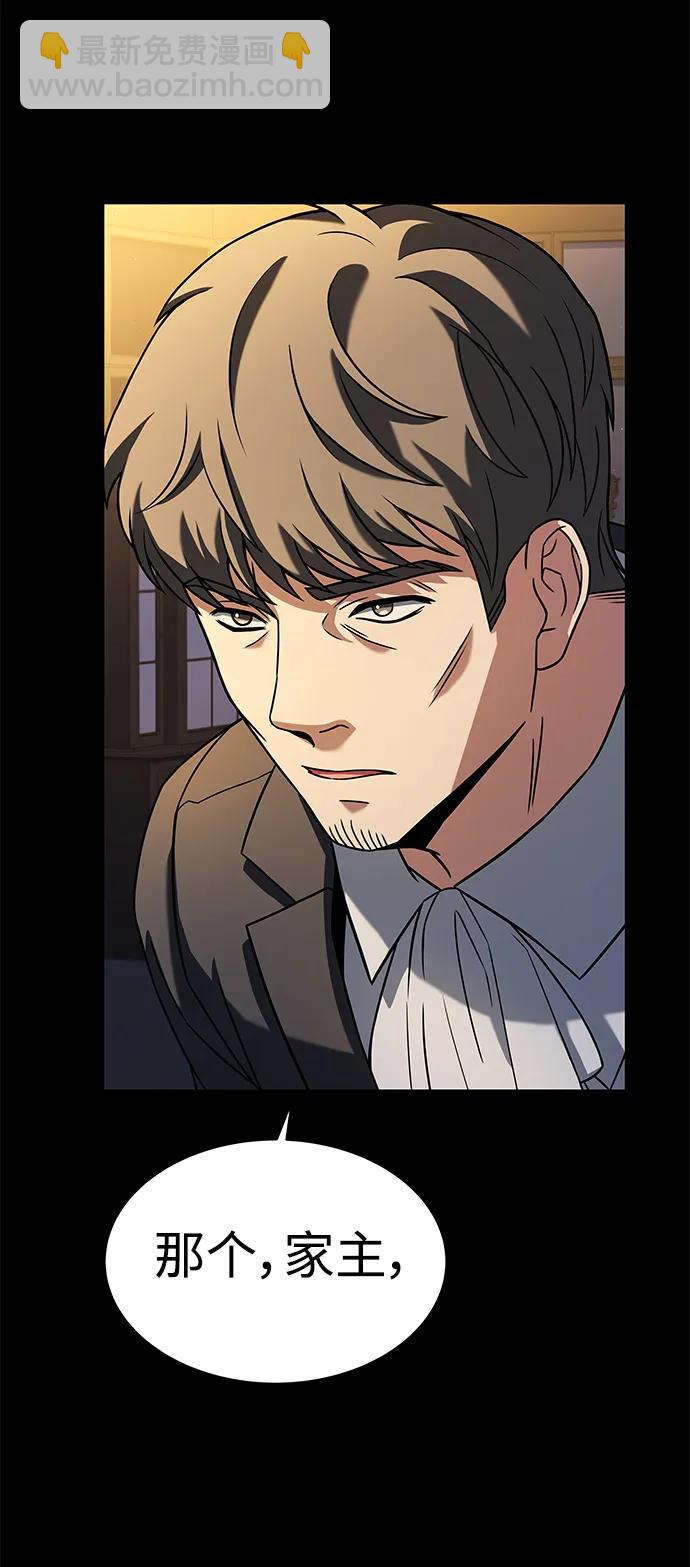 聖座們是我的弟子 - 第46話(1/2) - 6