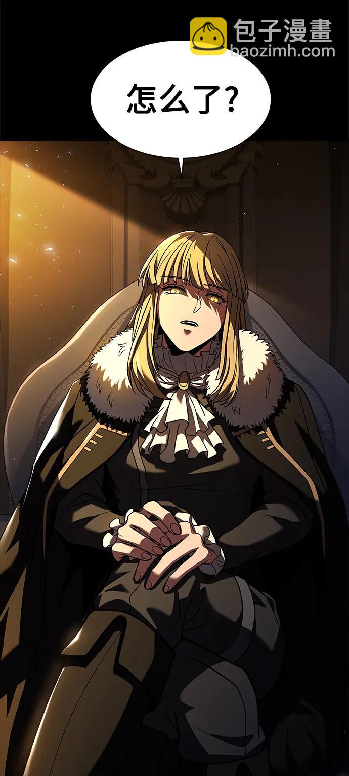 聖座們是我的弟子 - 第46話(1/2) - 2