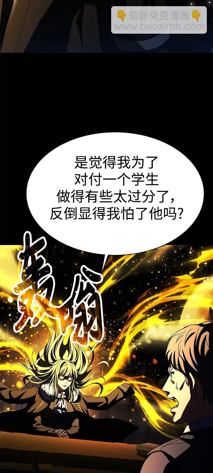 聖座們是我的弟子 - 第46話(1/2) - 3