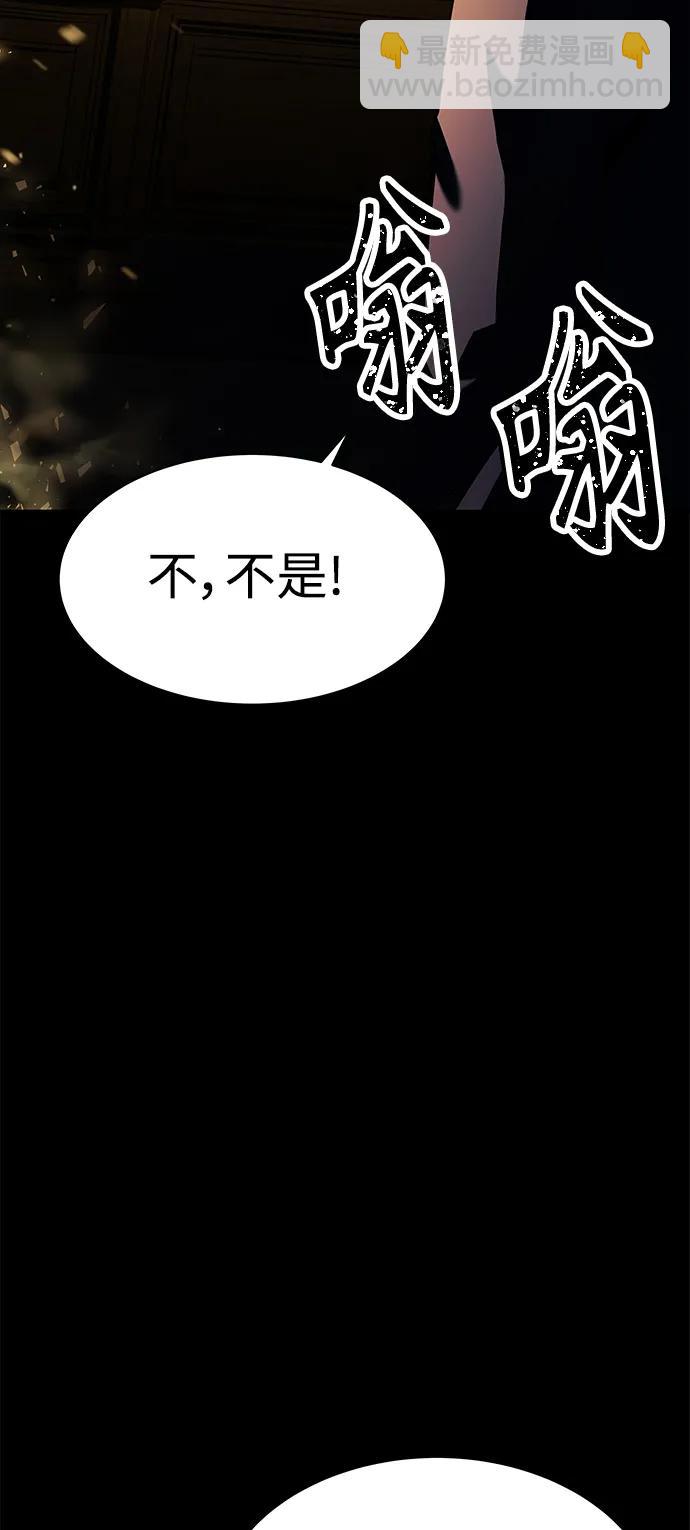 聖座們是我的弟子 - 第46話(1/2) - 4