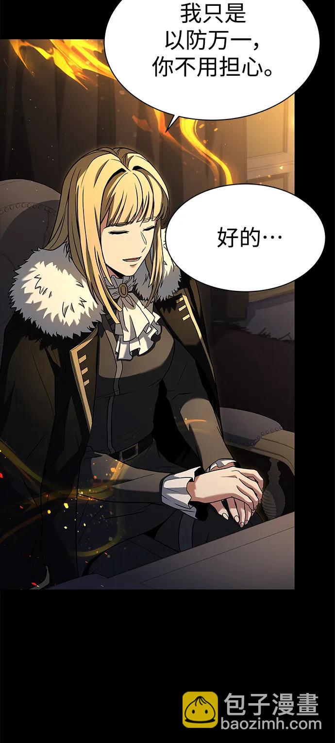 聖座們是我的弟子 - 第46話(1/2) - 5