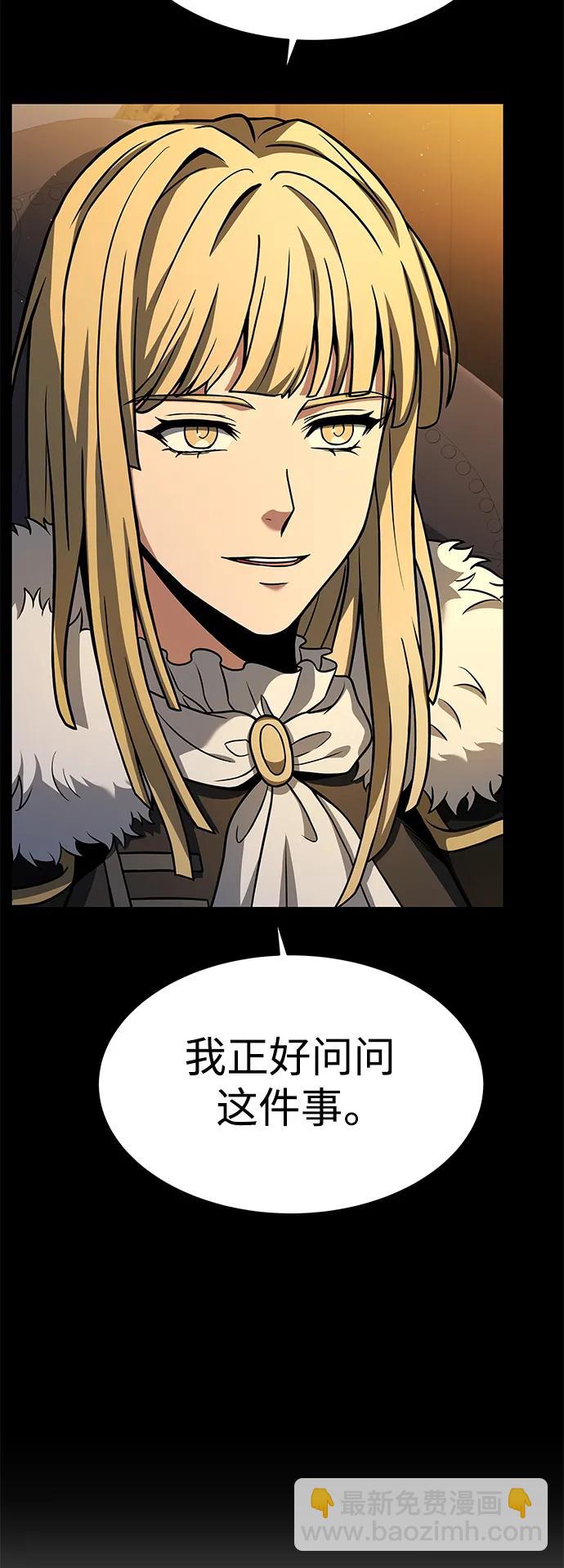 聖座們是我的弟子 - 第46話(1/2) - 8