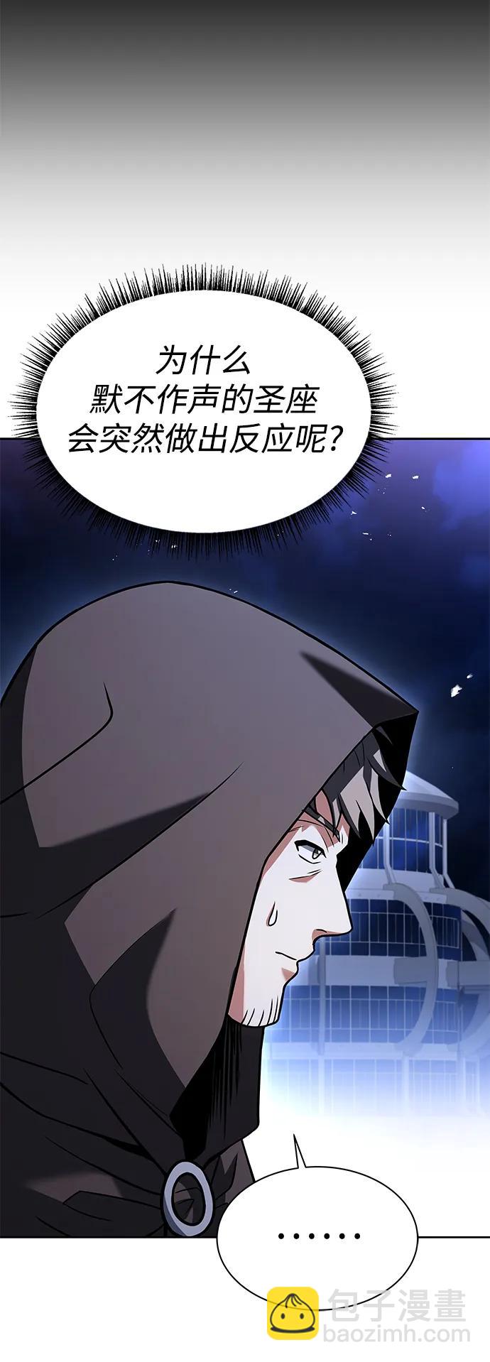 聖座們是我的弟子 - 第46話(1/2) - 1