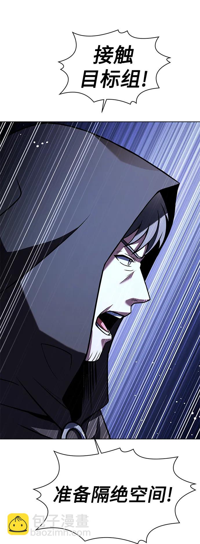 聖座們是我的弟子 - 第46話(1/2) - 2