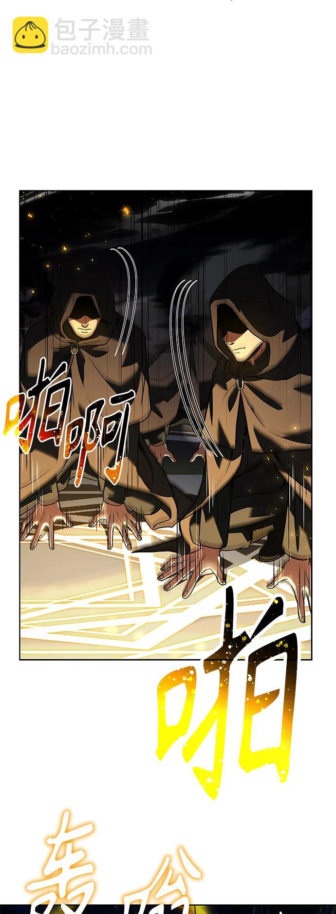 聖座們是我的弟子 - 第46話(1/2) - 3