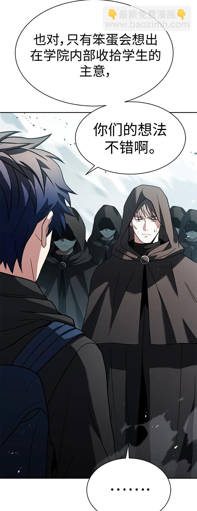 聖座們是我的弟子 - 第46話(1/2) - 6