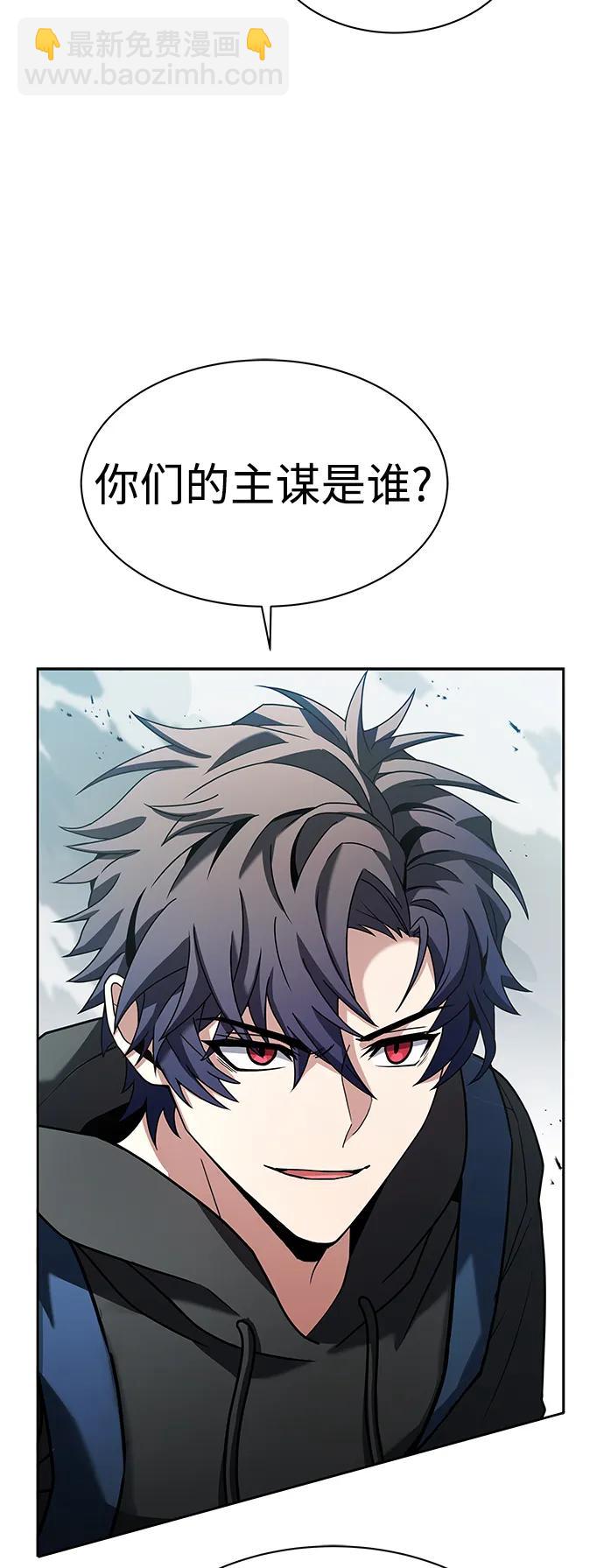 聖座們是我的弟子 - 第46話(1/2) - 7