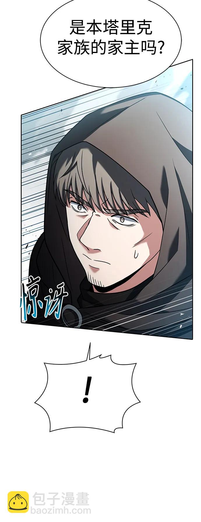 聖座們是我的弟子 - 第46話(1/2) - 8