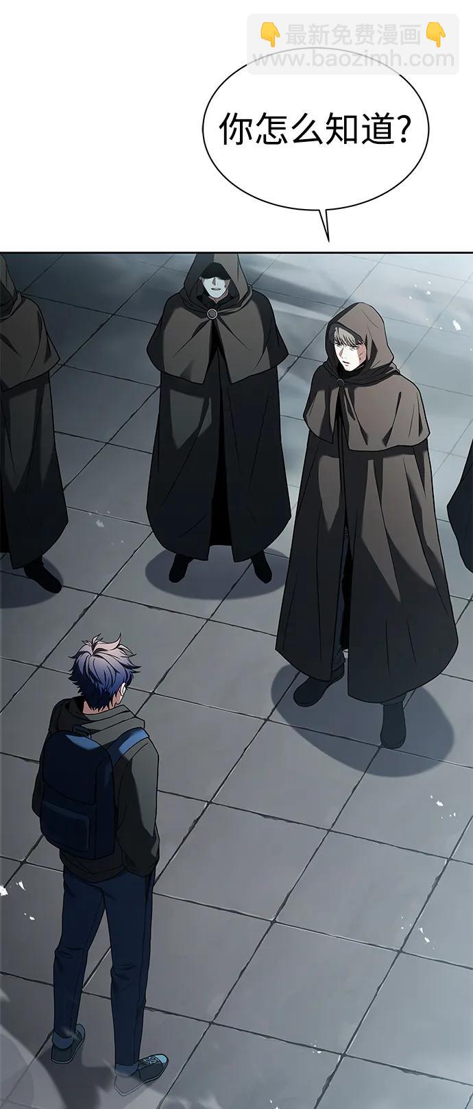 聖座們是我的弟子 - 第46話(1/2) - 1