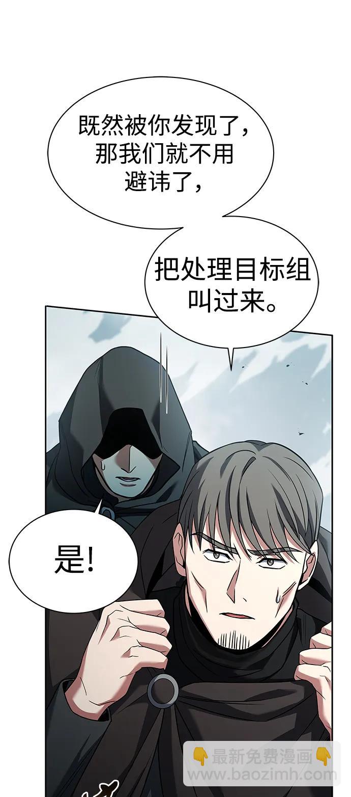 聖座們是我的弟子 - 第46話(1/2) - 5