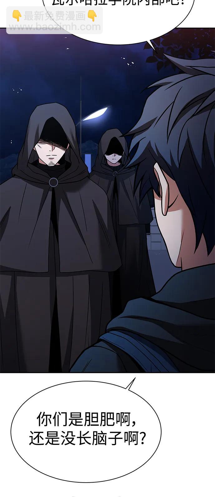 聖座們是我的弟子 - 第46話(1/2) - 5