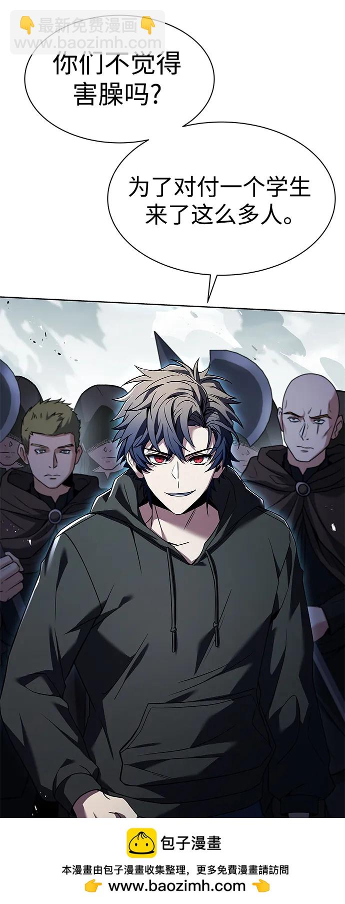 聖座們是我的弟子 - 第46話(1/2) - 2