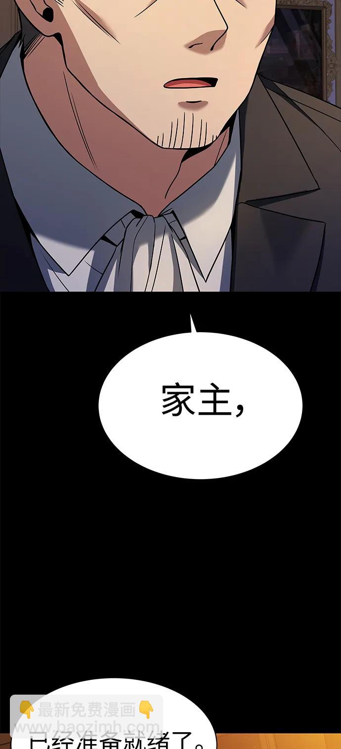 聖座們是我的弟子 - 第46話(1/2) - 8