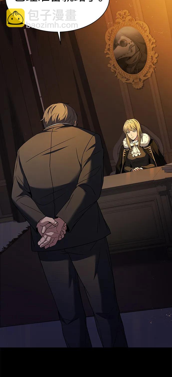 聖座們是我的弟子 - 第46話(1/2) - 1