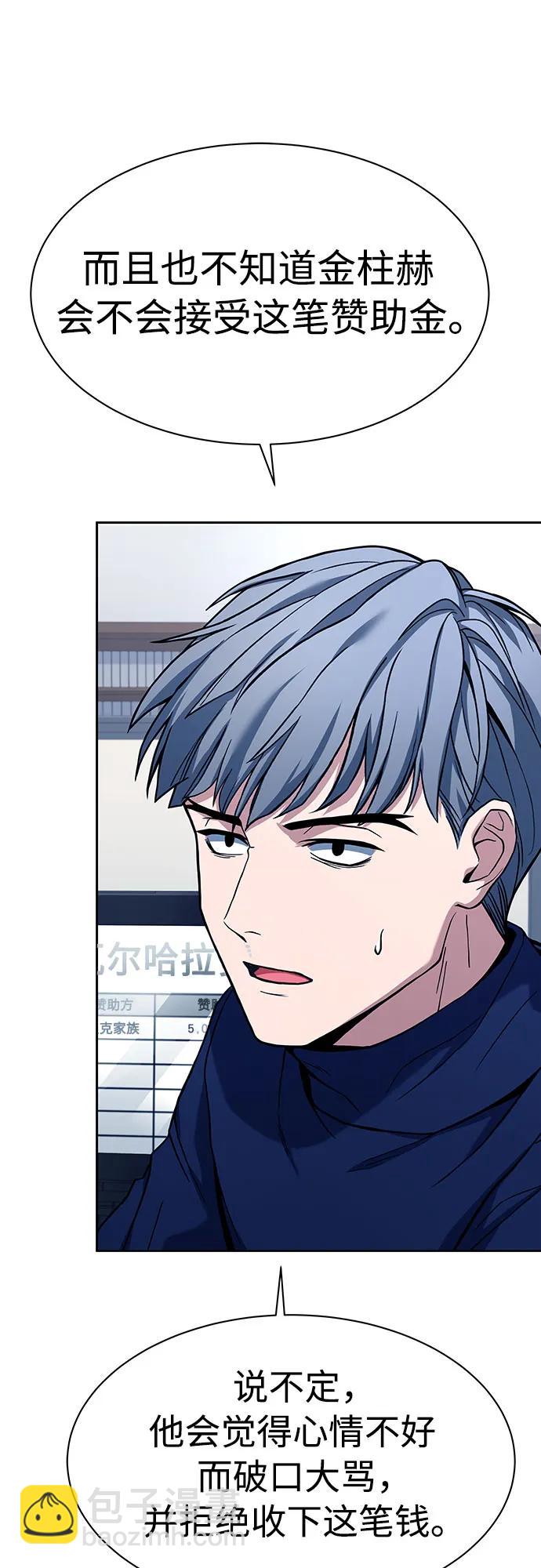 聖座們是我的弟子 - 第48話(1/2) - 6