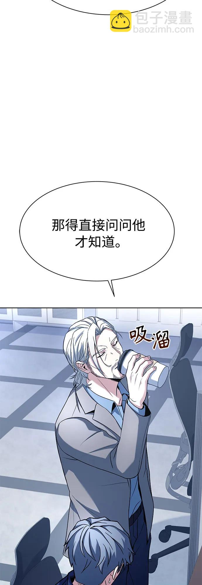 聖座們是我的弟子 - 第48話(1/2) - 7