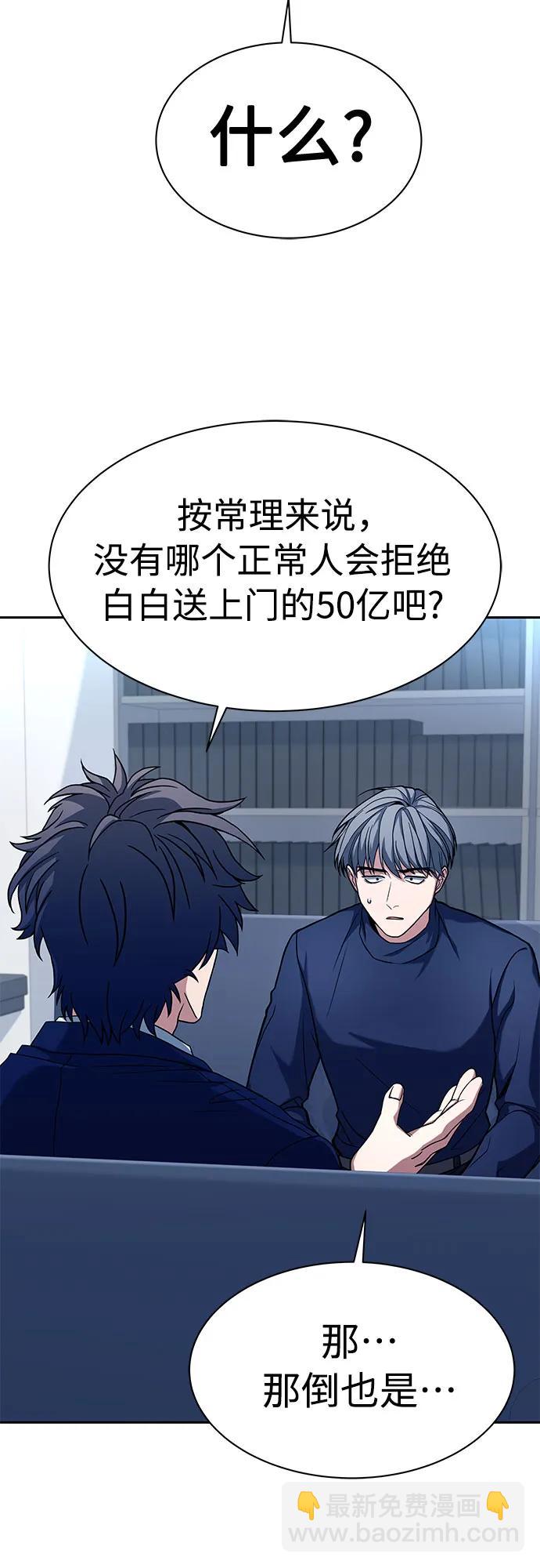 聖座們是我的弟子 - 第48話(1/2) - 3