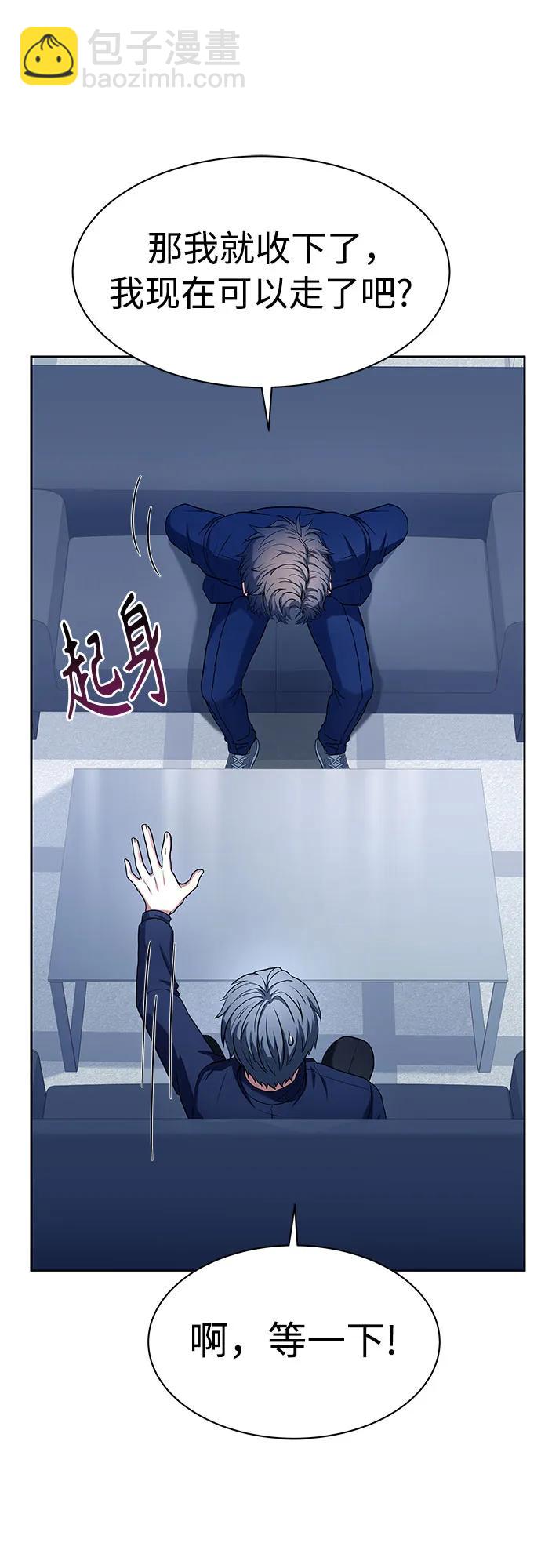 聖座們是我的弟子 - 第48話(1/2) - 5