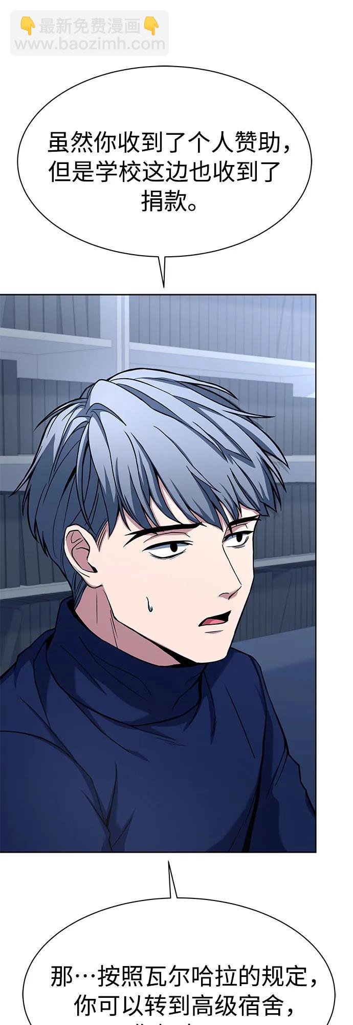 聖座們是我的弟子 - 第48話(1/2) - 6