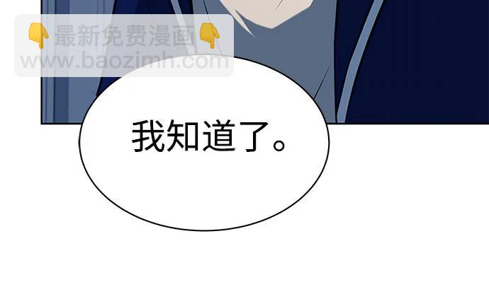 聖座們是我的弟子 - 第48話(1/2) - 8