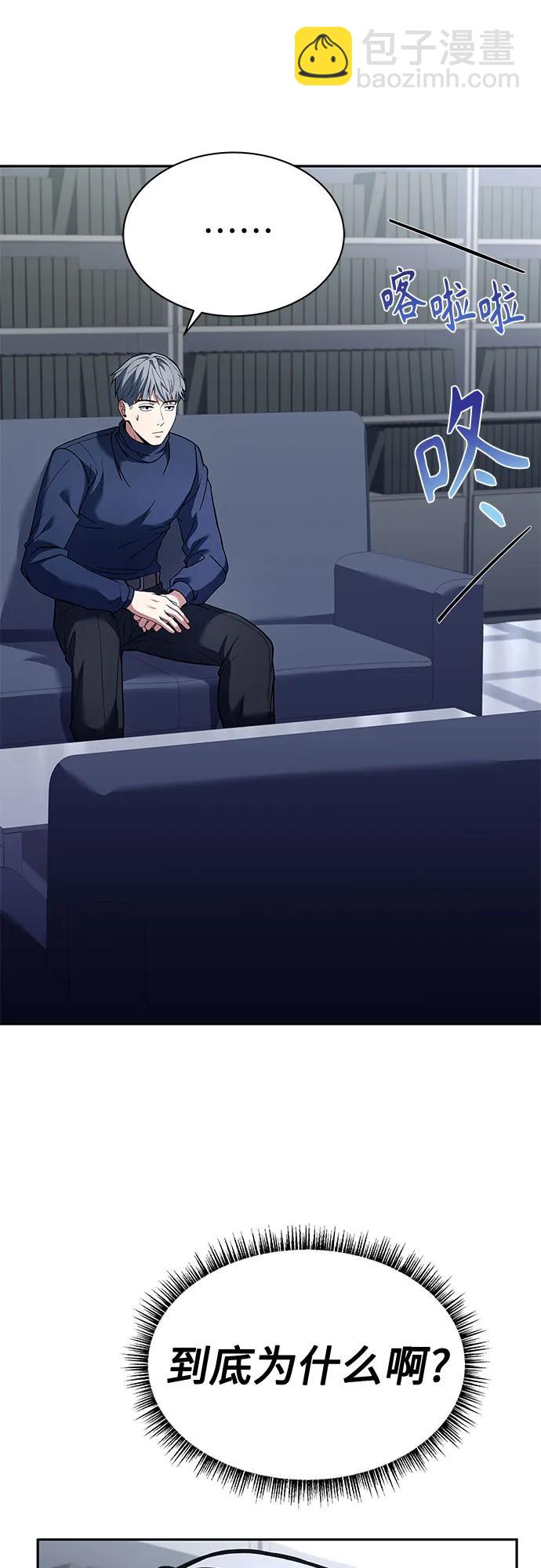 聖座們是我的弟子 - 第48話(1/2) - 1