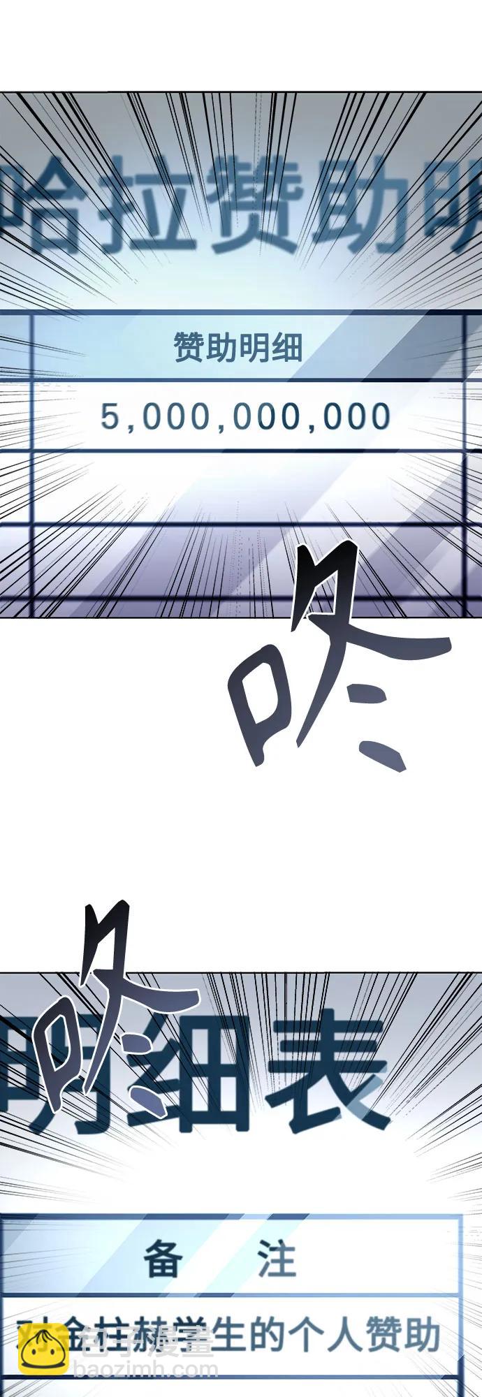 聖座們是我的弟子 - 第48話(1/2) - 3