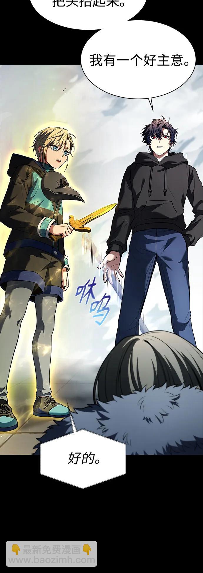 聖座們是我的弟子 - 第48話(1/2) - 8