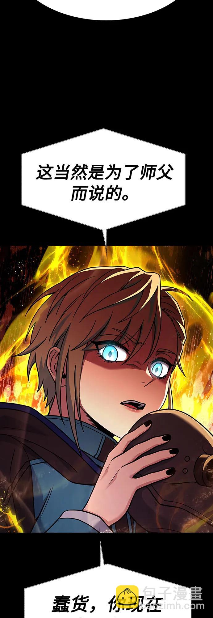 聖座們是我的弟子 - 第48話(1/2) - 6