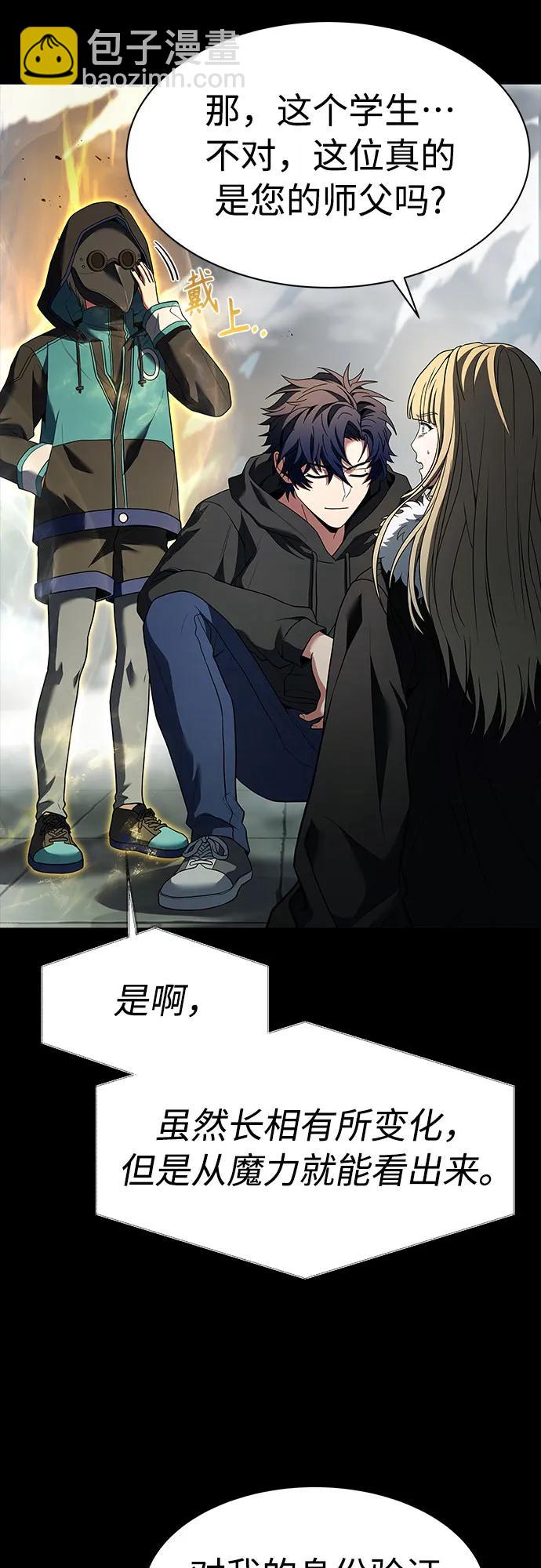 聖座們是我的弟子 - 第48話(1/2) - 8