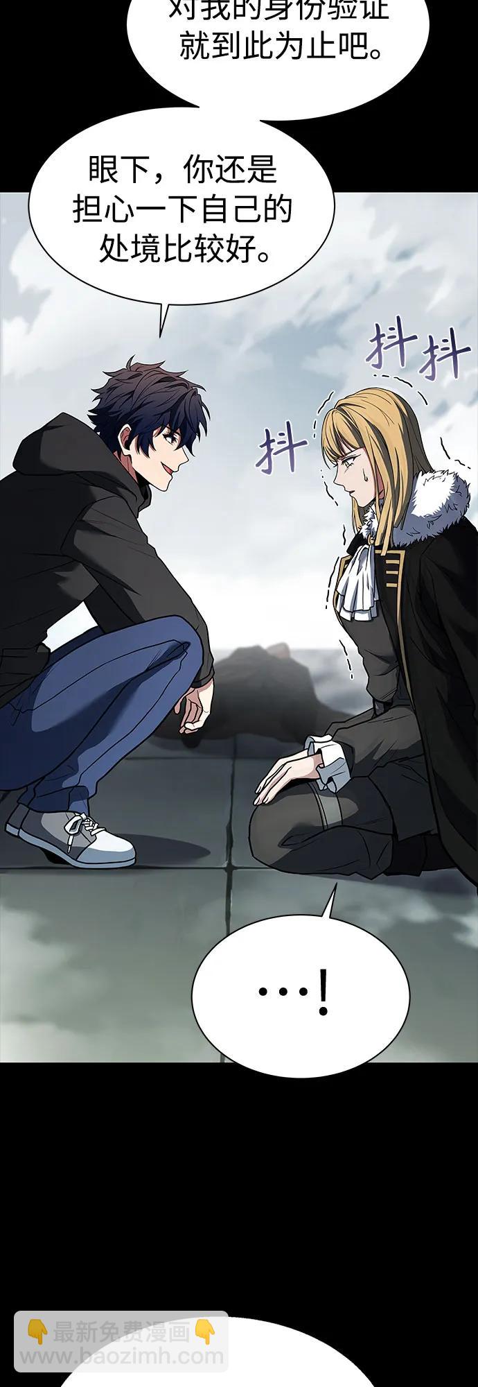 聖座們是我的弟子 - 第48話(1/2) - 1