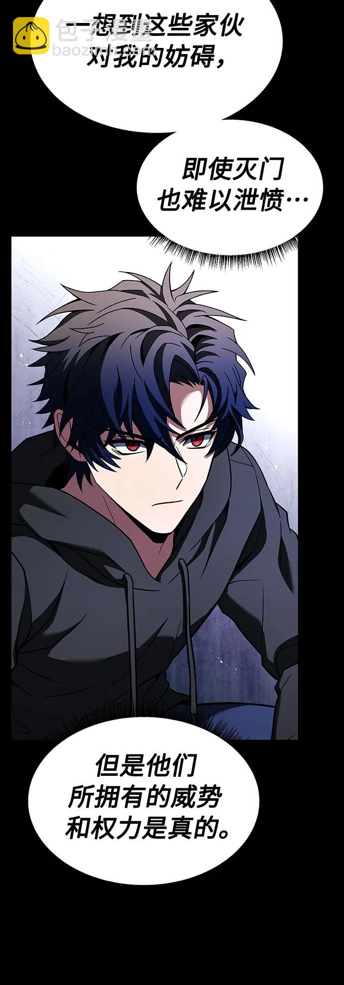 聖座們是我的弟子 - 第48話(1/2) - 2