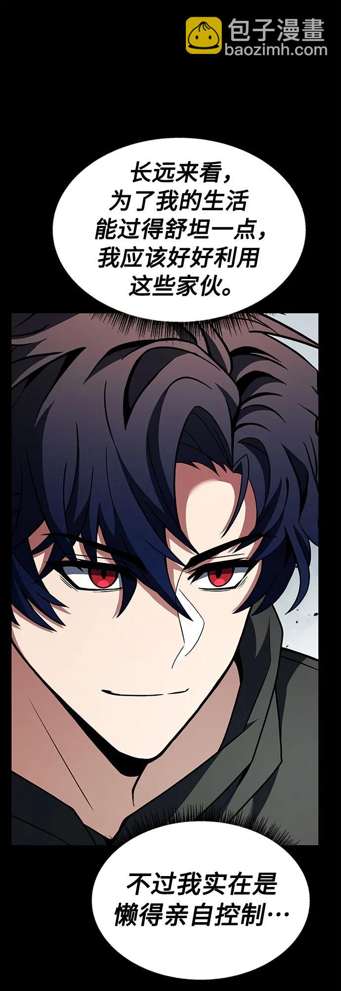 聖座們是我的弟子 - 第48話(1/2) - 3