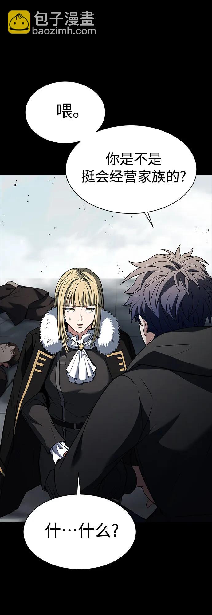 聖座們是我的弟子 - 第48話(1/2) - 4