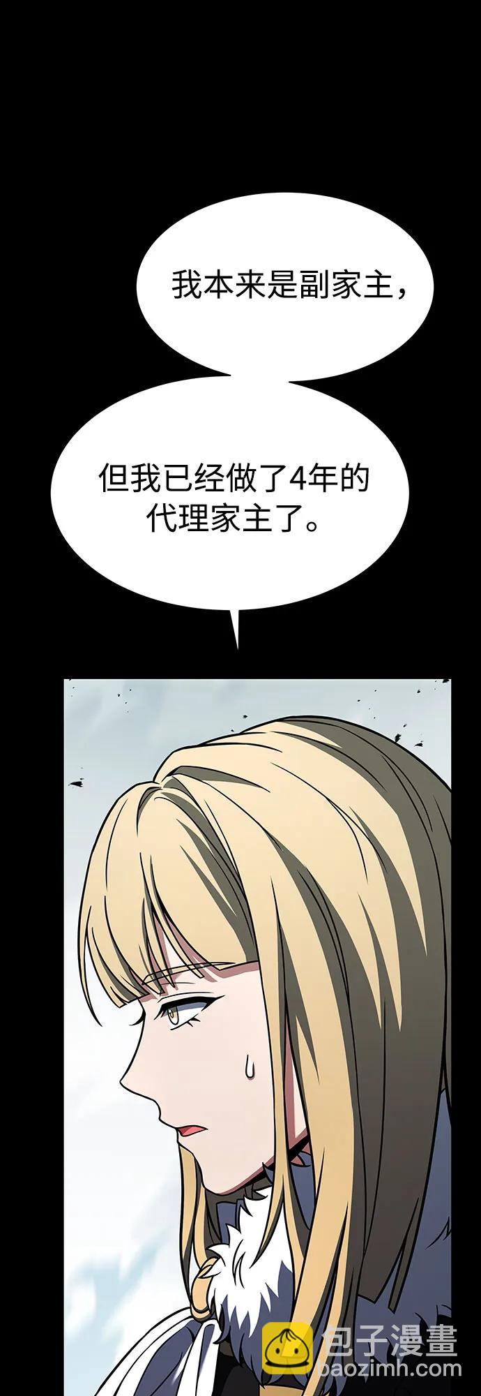 聖座們是我的弟子 - 第48話(1/2) - 5