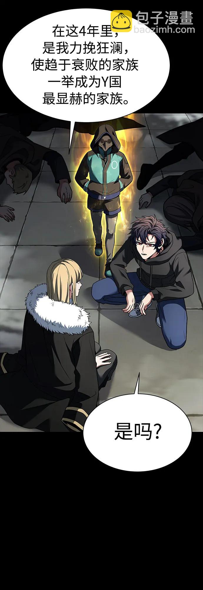 聖座們是我的弟子 - 第48話(1/2) - 7