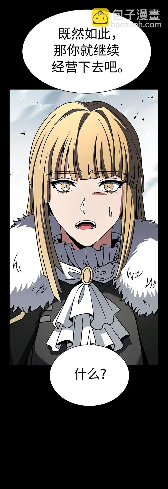 聖座們是我的弟子 - 第48話(1/2) - 8