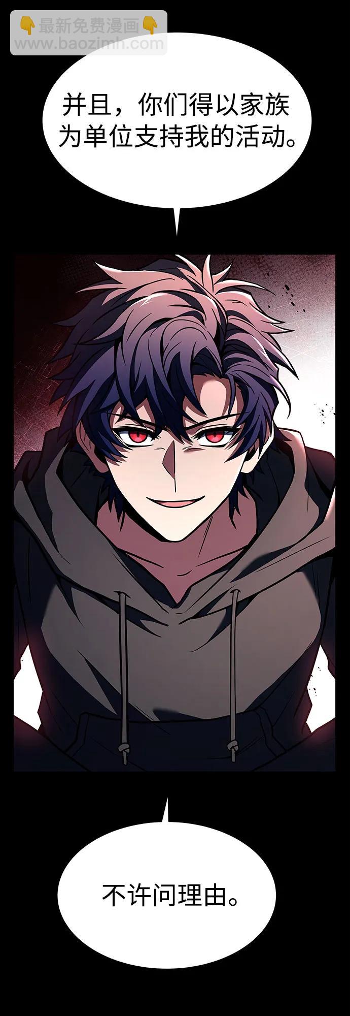 聖座們是我的弟子 - 第48話(1/2) - 1