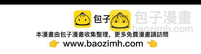 聖座們是我的弟子 - 第48話(1/2) - 2