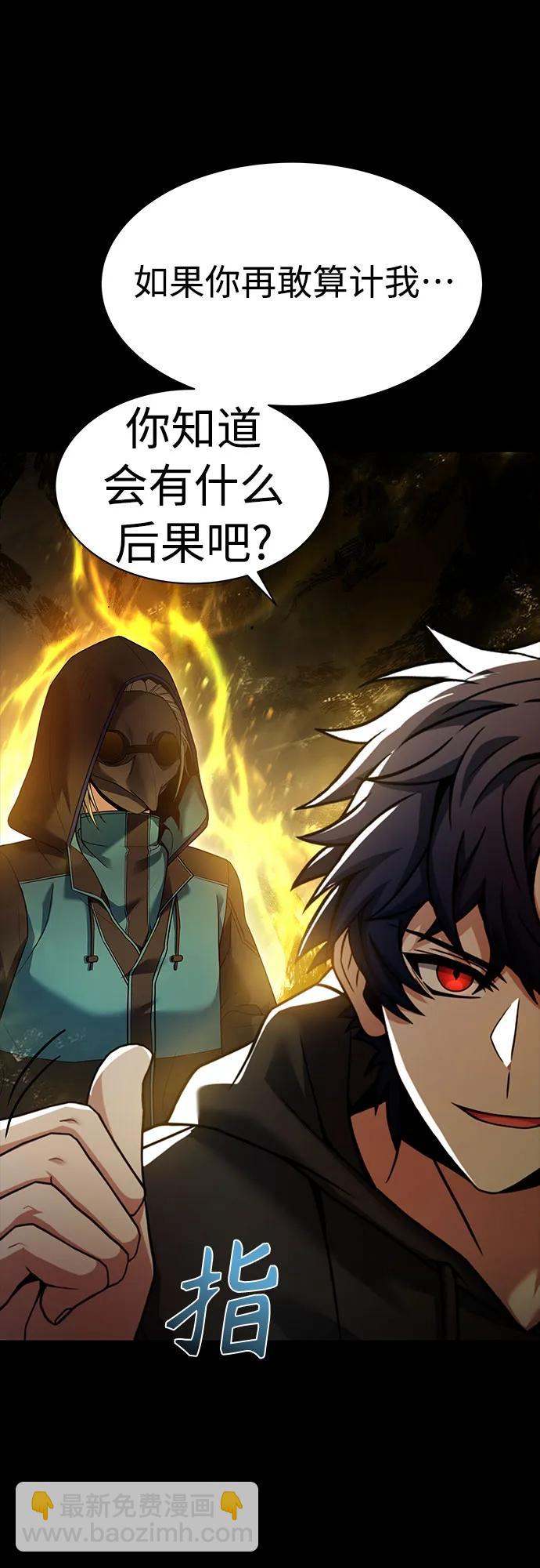 聖座們是我的弟子 - 第48話(2/2) - 5