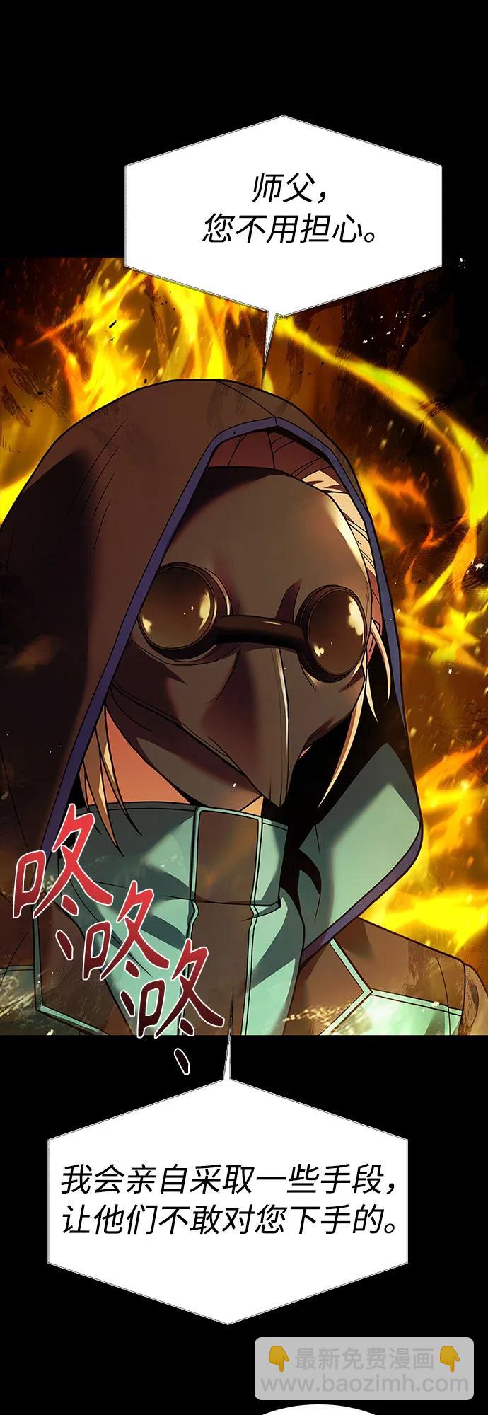 聖座們是我的弟子 - 第48話(2/2) - 6