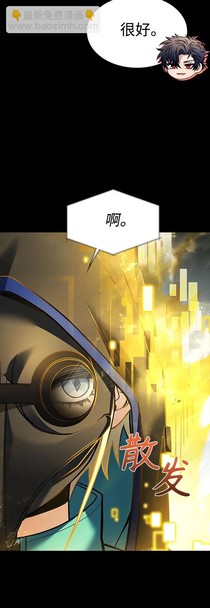 聖座們是我的弟子 - 第48話(2/2) - 1