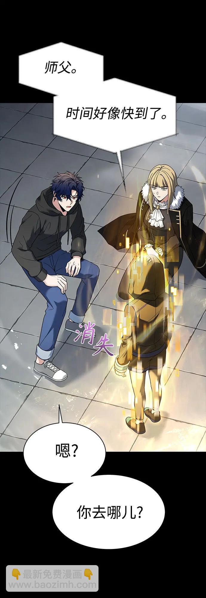 聖座們是我的弟子 - 第48話(2/2) - 3