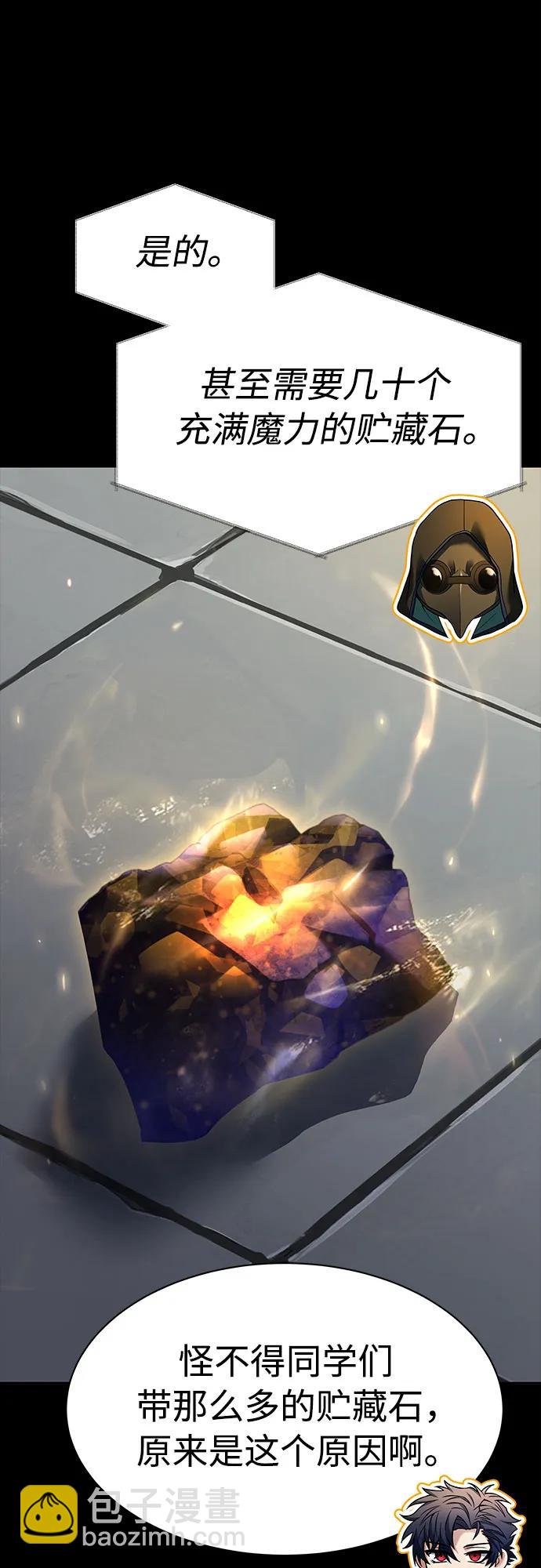 聖座們是我的弟子 - 第48話(2/2) - 5