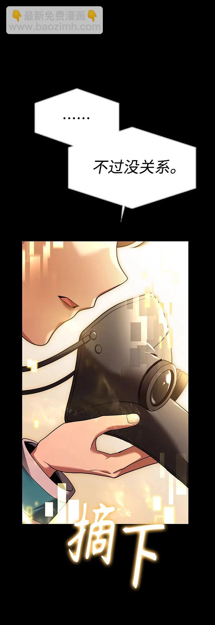 聖座們是我的弟子 - 第48話(2/2) - 2