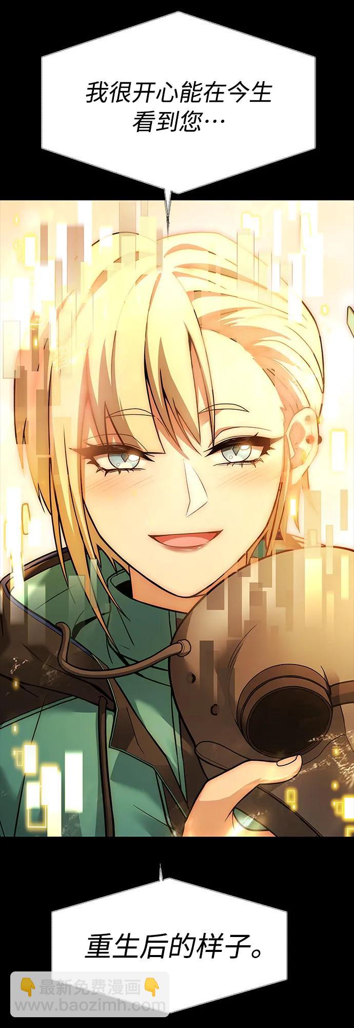 聖座們是我的弟子 - 第48話(2/2) - 3