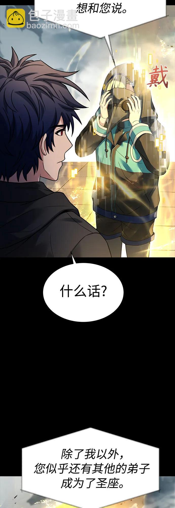 聖座們是我的弟子 - 第48話(2/2) - 6